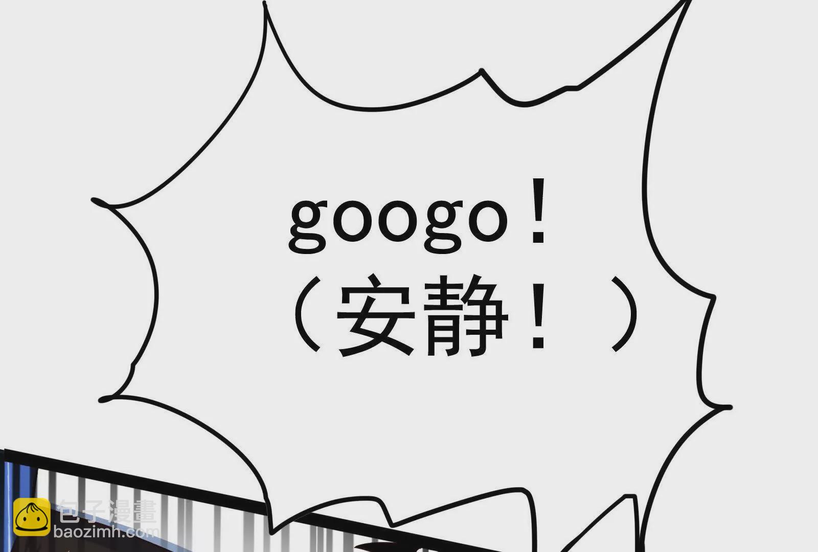 古神遊戲 - 第100話 蠢貨！夏蟲不可言冰(2/3) - 1